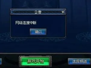 dnf手游网路不稳定-DNF手游网络不稳定困扰玩家